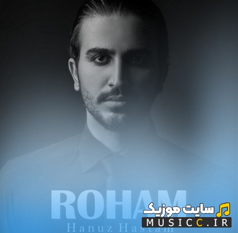 آهنگ جدید رهام با اسم هنوز هستم {Roham - Hanuz Hastam} + کیفیت عالی 320 و متن